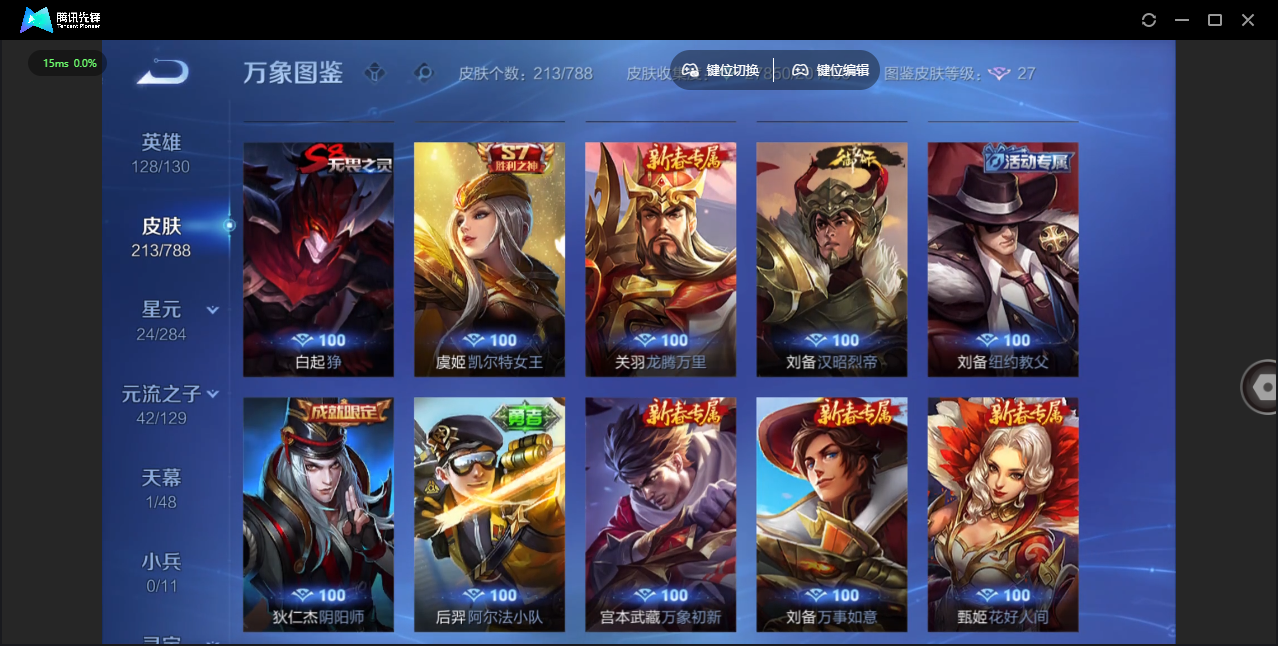 WZLX4315474王者荣耀账号详情图21