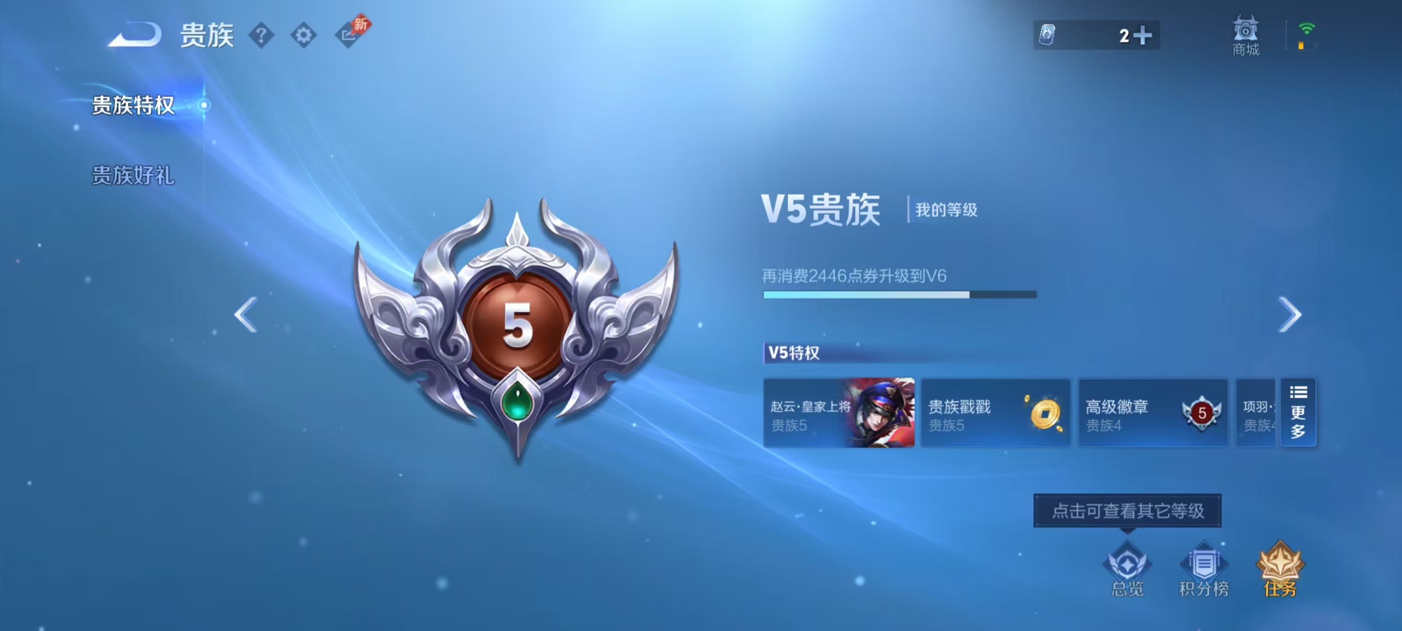 WZCMW4332942王者荣耀账号详情图4