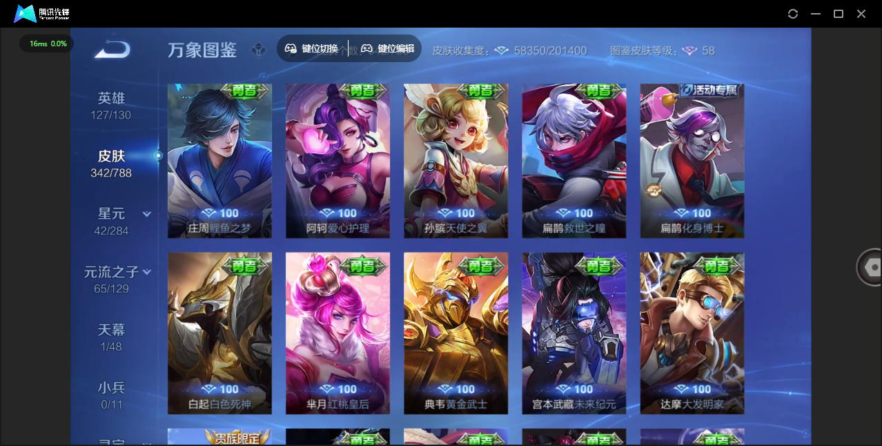 WZLX4315471王者荣耀账号详情图33