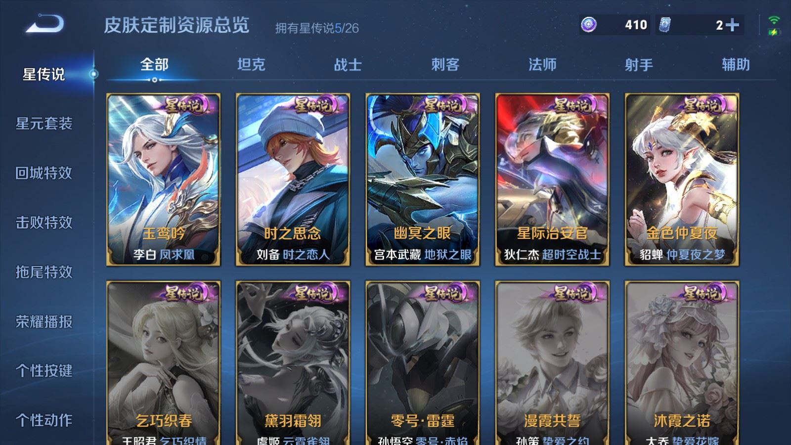 WZCMW4333504王者荣耀账号详情图26
