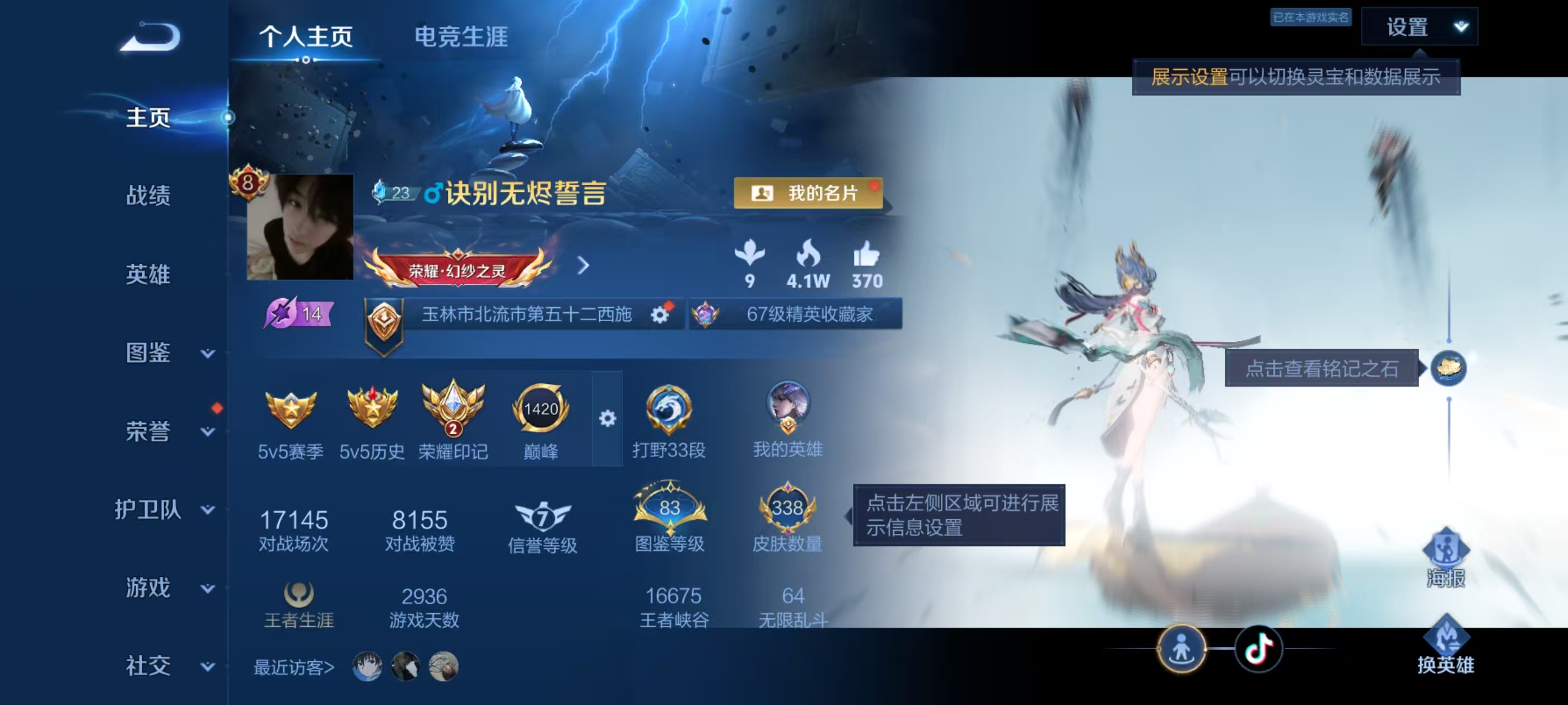 WZCMW4332953王者荣耀账号详情图1