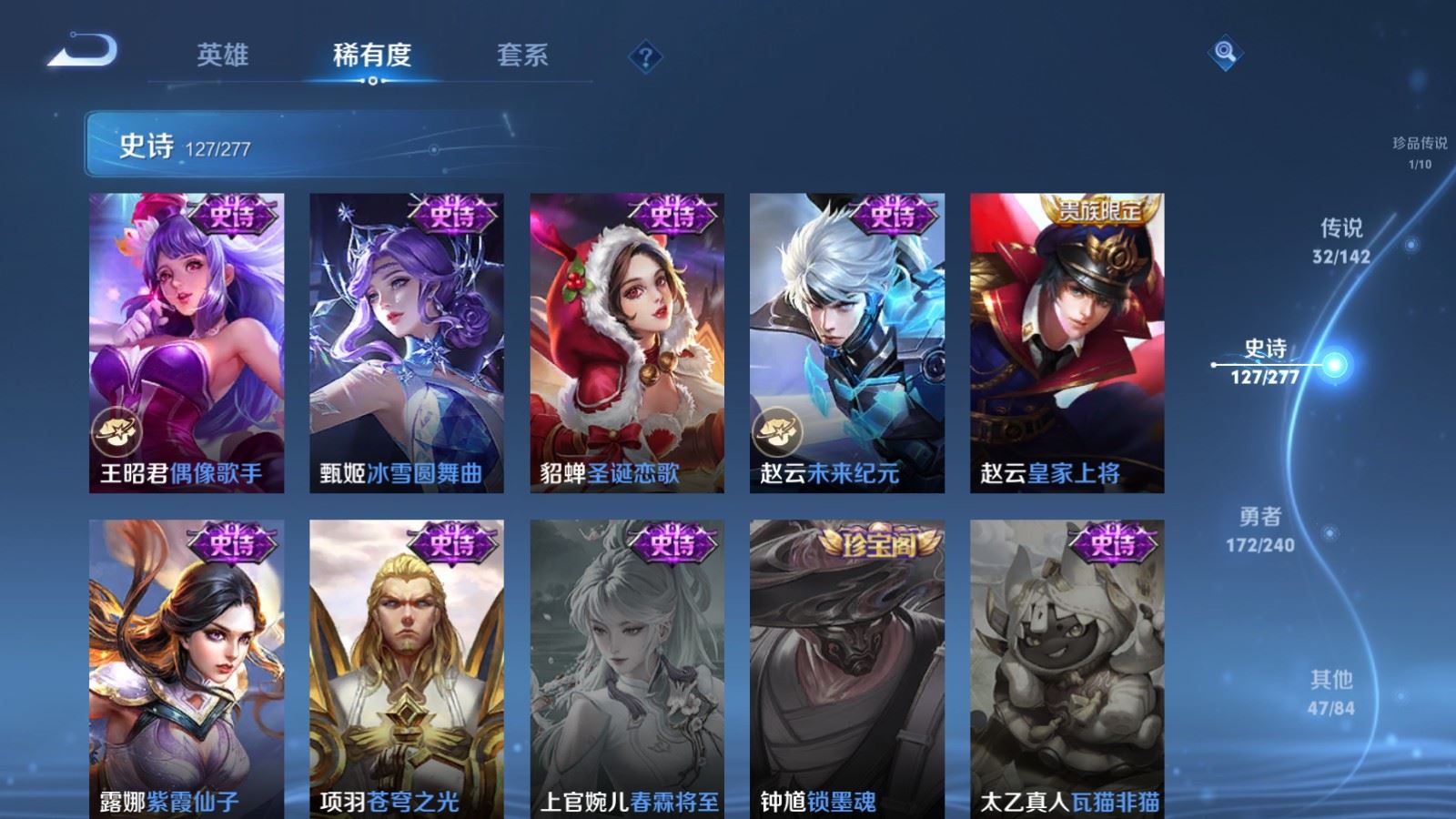 WZCMW4333408王者荣耀账号详情图24