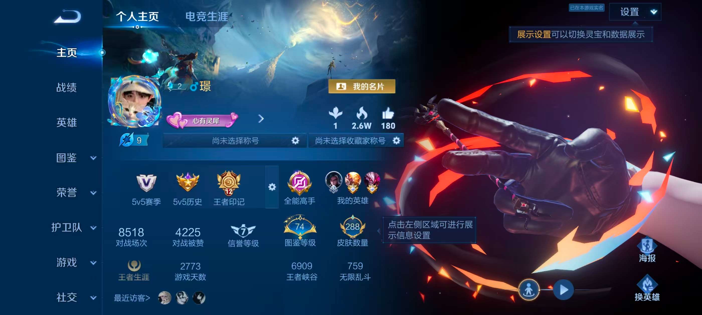 WZCMW4332925王者荣耀账号详情图1