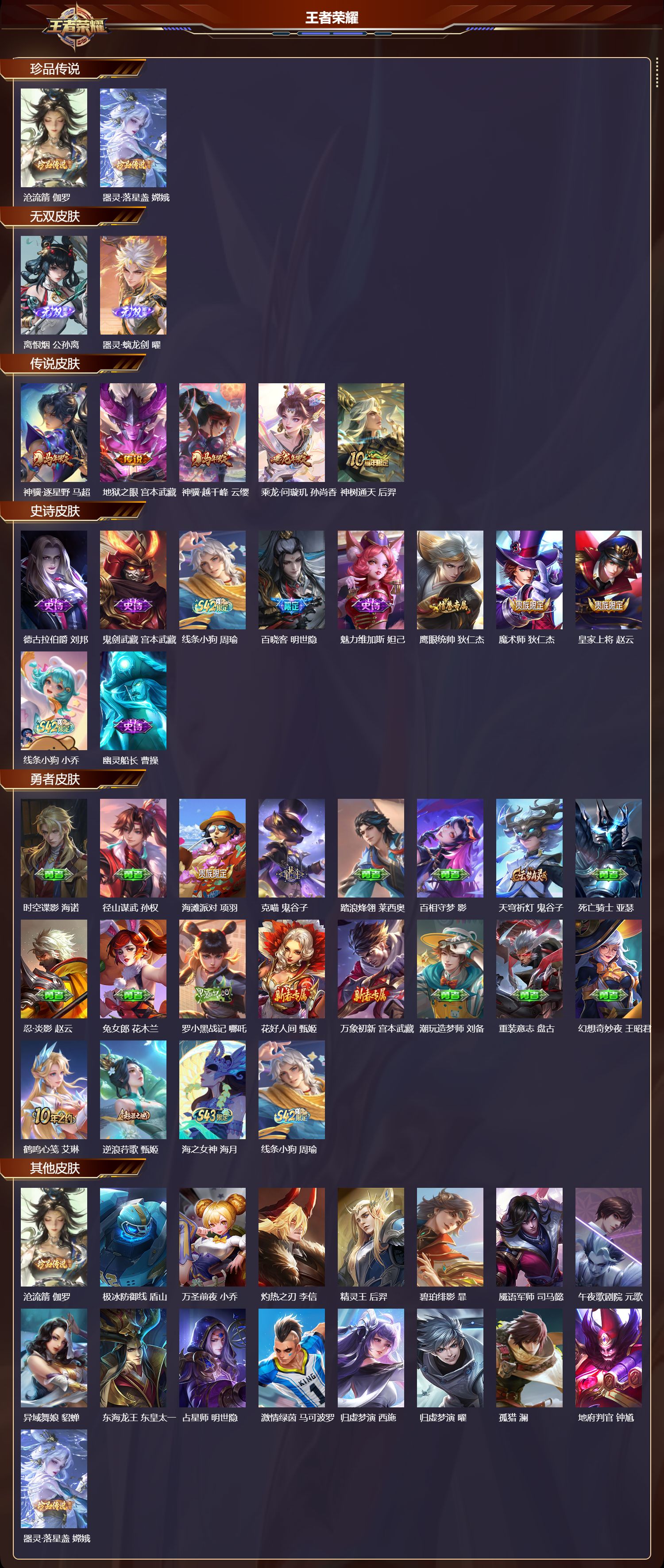 WZCMW4333037王者荣耀账号详情图5