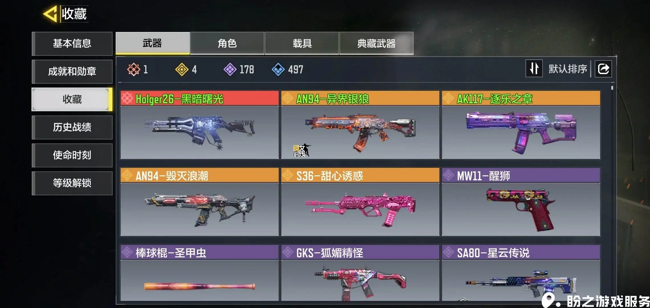 SMFFWY43325使命召唤手游账号详情图1