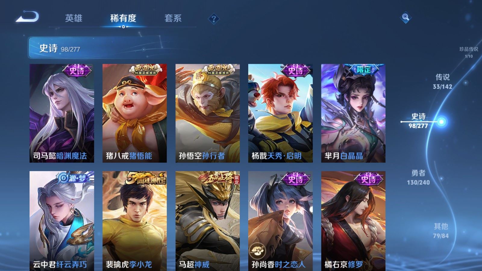 WZCMW4333066王者荣耀账号详情图15 WZCMW4333066王者荣耀账号详情图15