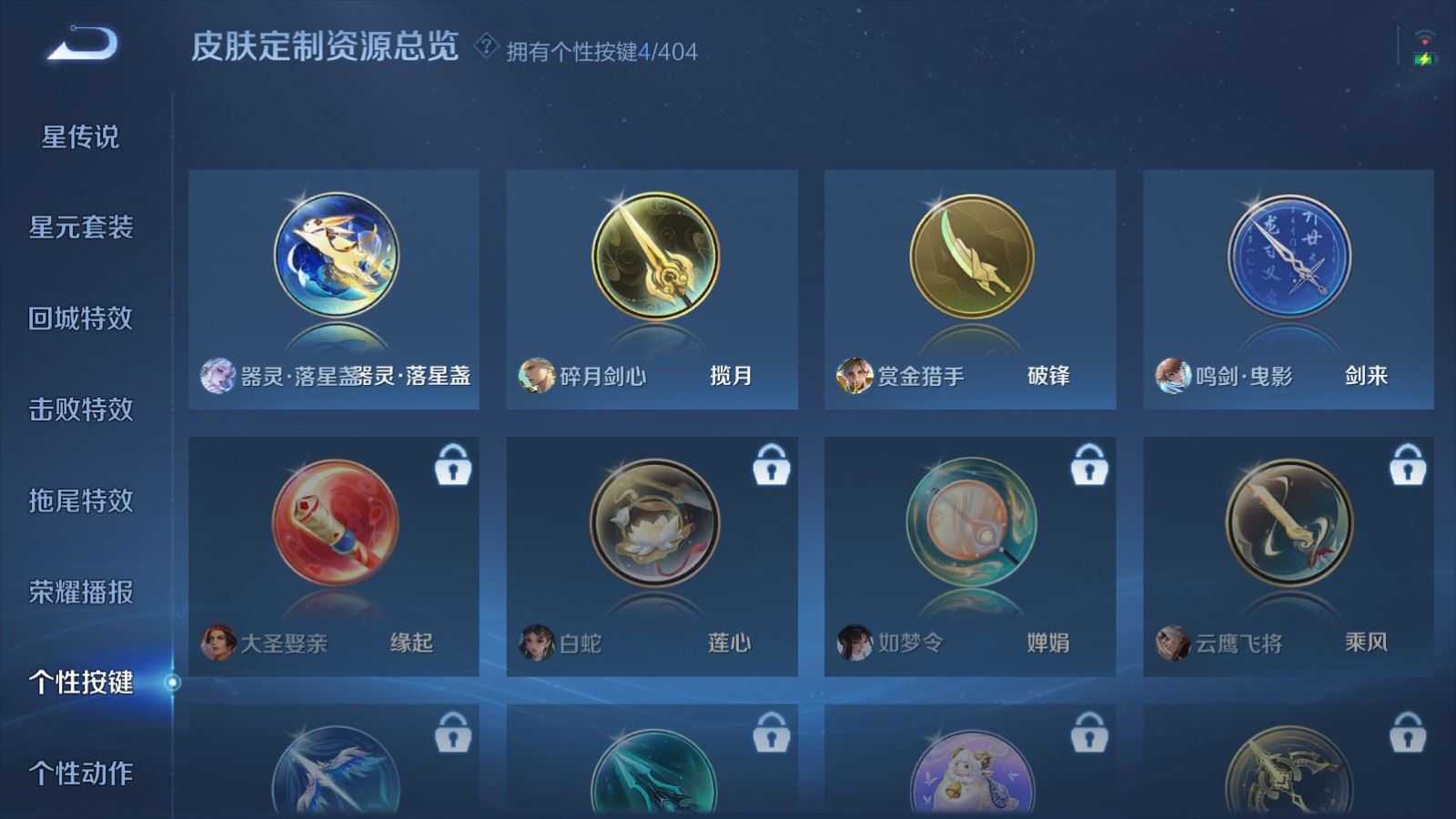 WZCMW4333091王者荣耀账号详情图22