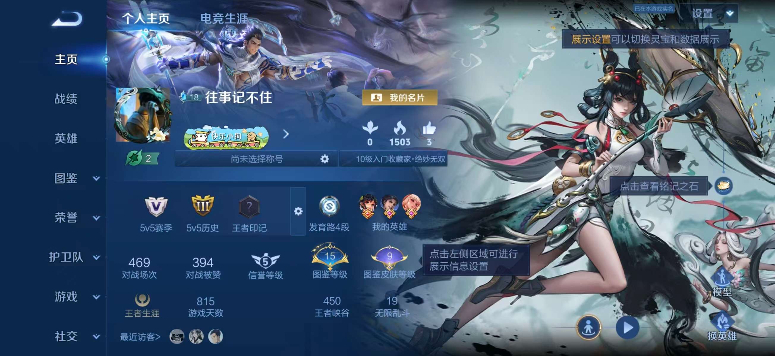 WZCMW4333037王者荣耀账号详情图1