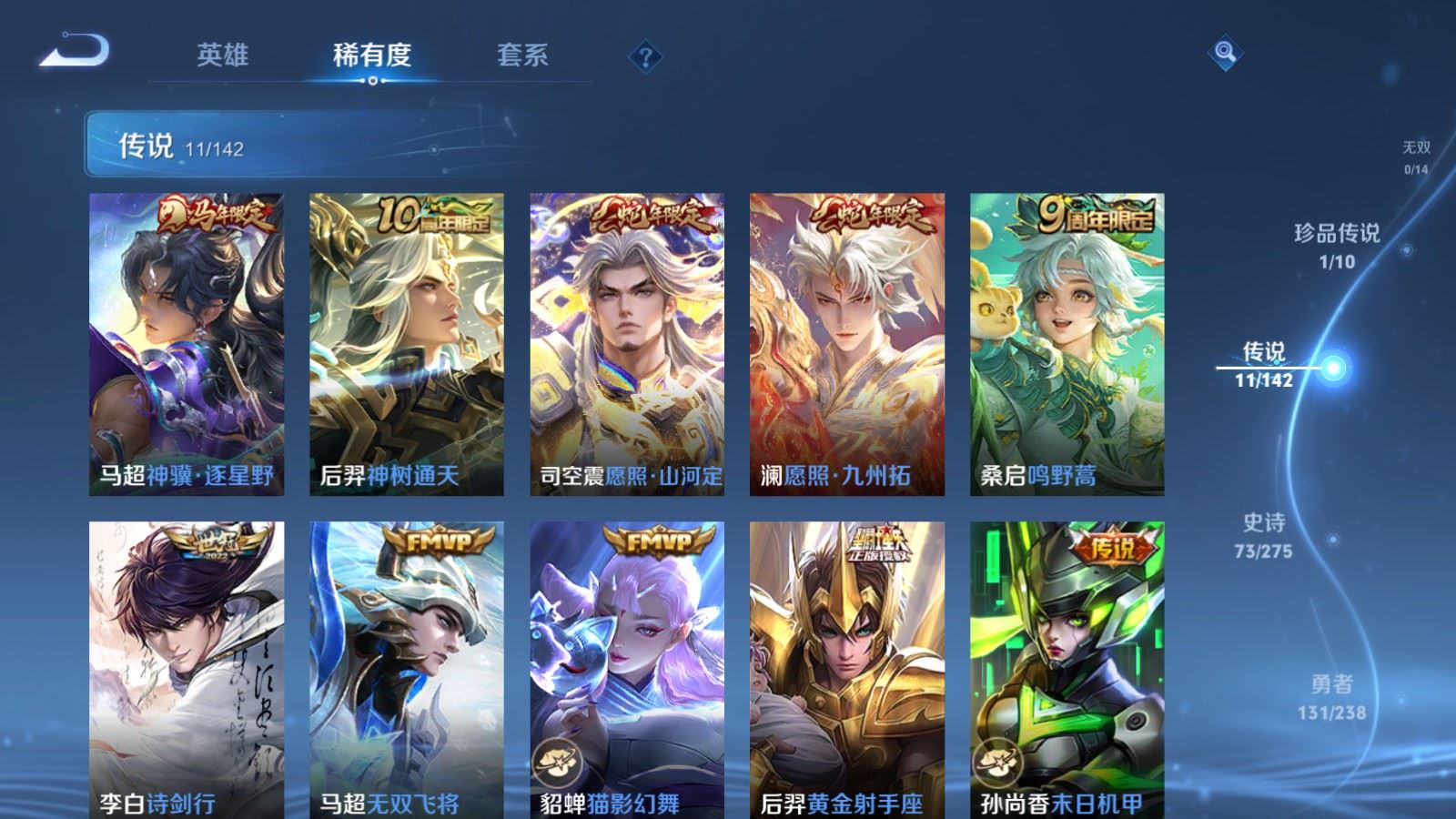 WZCMW4332930王者荣耀账号详情图6