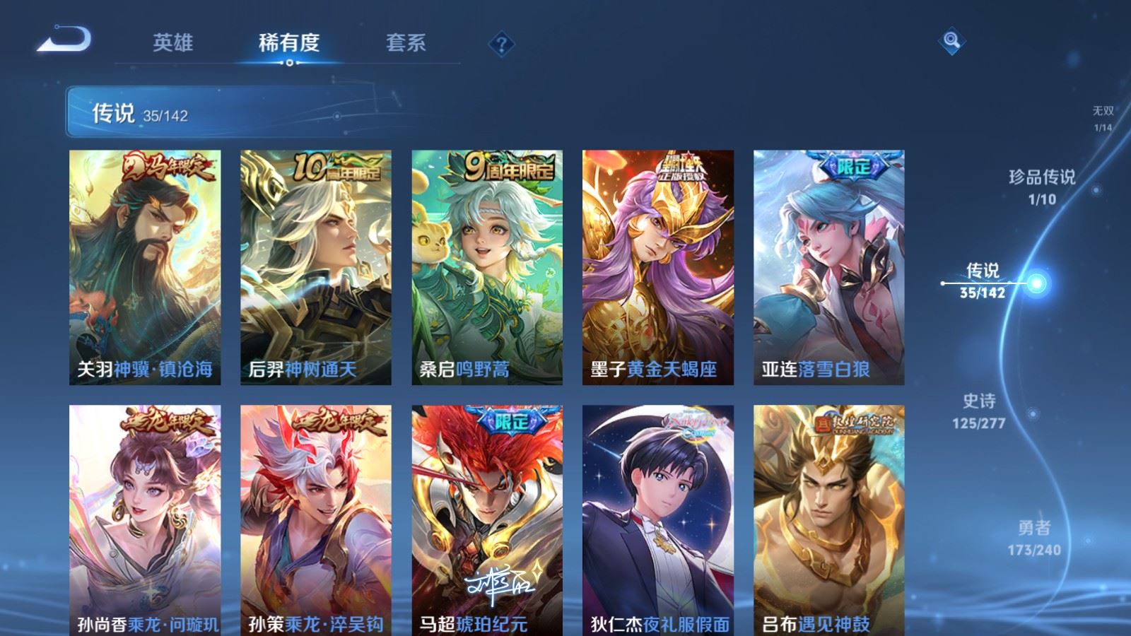 WZCMW4333504王者荣耀账号详情图7