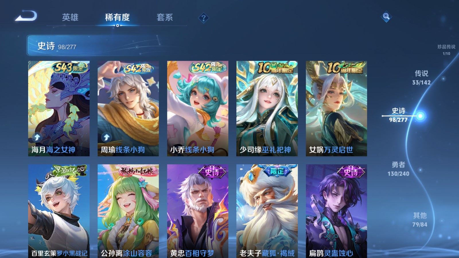 WZCMW4333066王者荣耀账号详情图12 WZCMW4333066王者荣耀账号详情图12