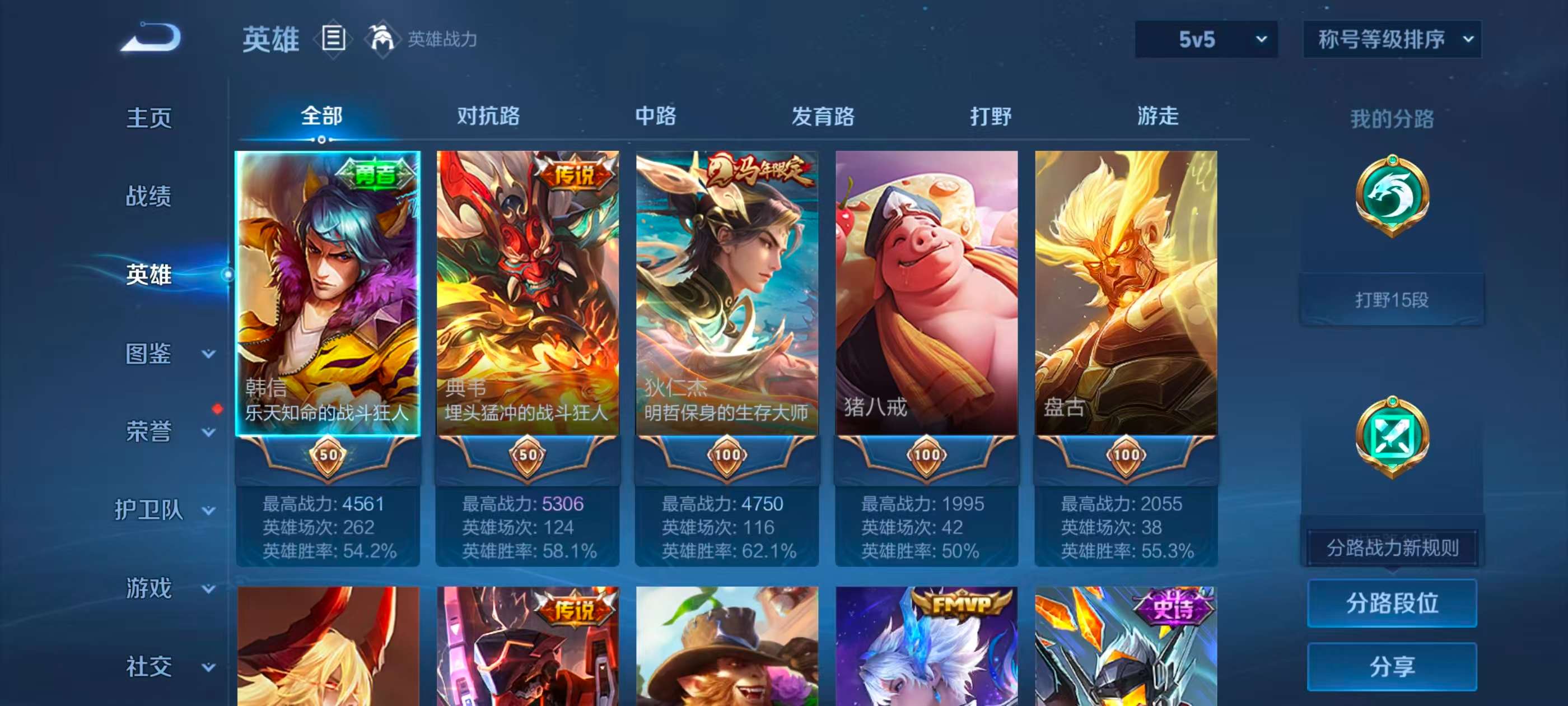 WZCMW4332928王者荣耀账号详情图2