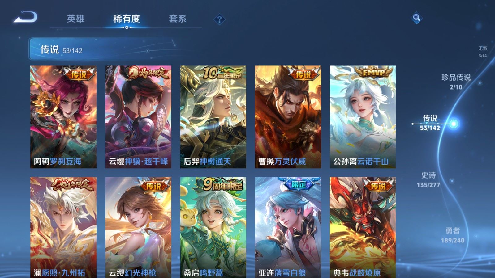 WZCMW4333226王者荣耀账号详情图7