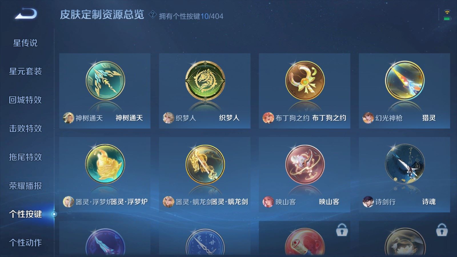 WZCMW4333130王者荣耀账号详情图25