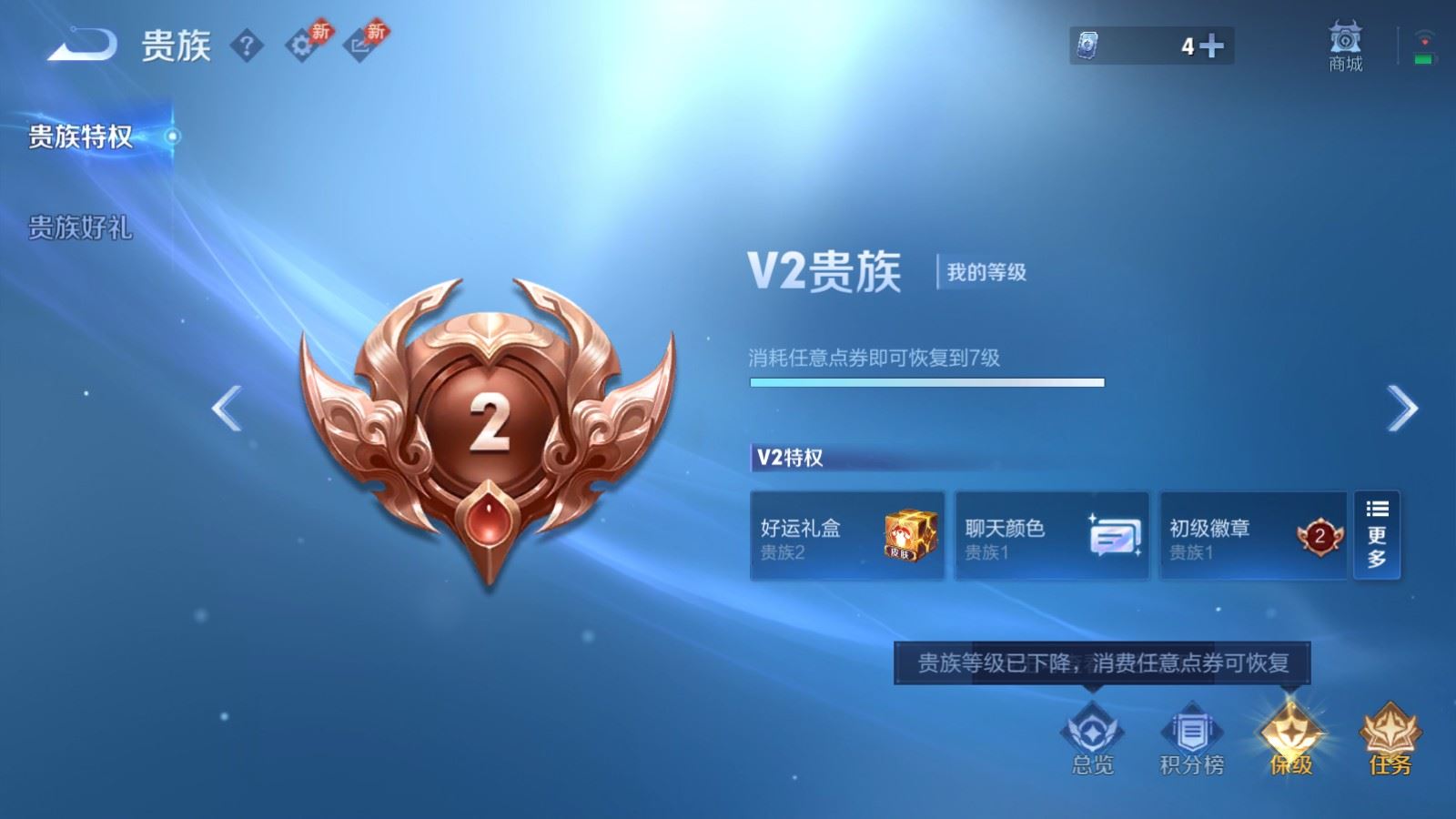 WZCMW4333180王者荣耀账号详情图12