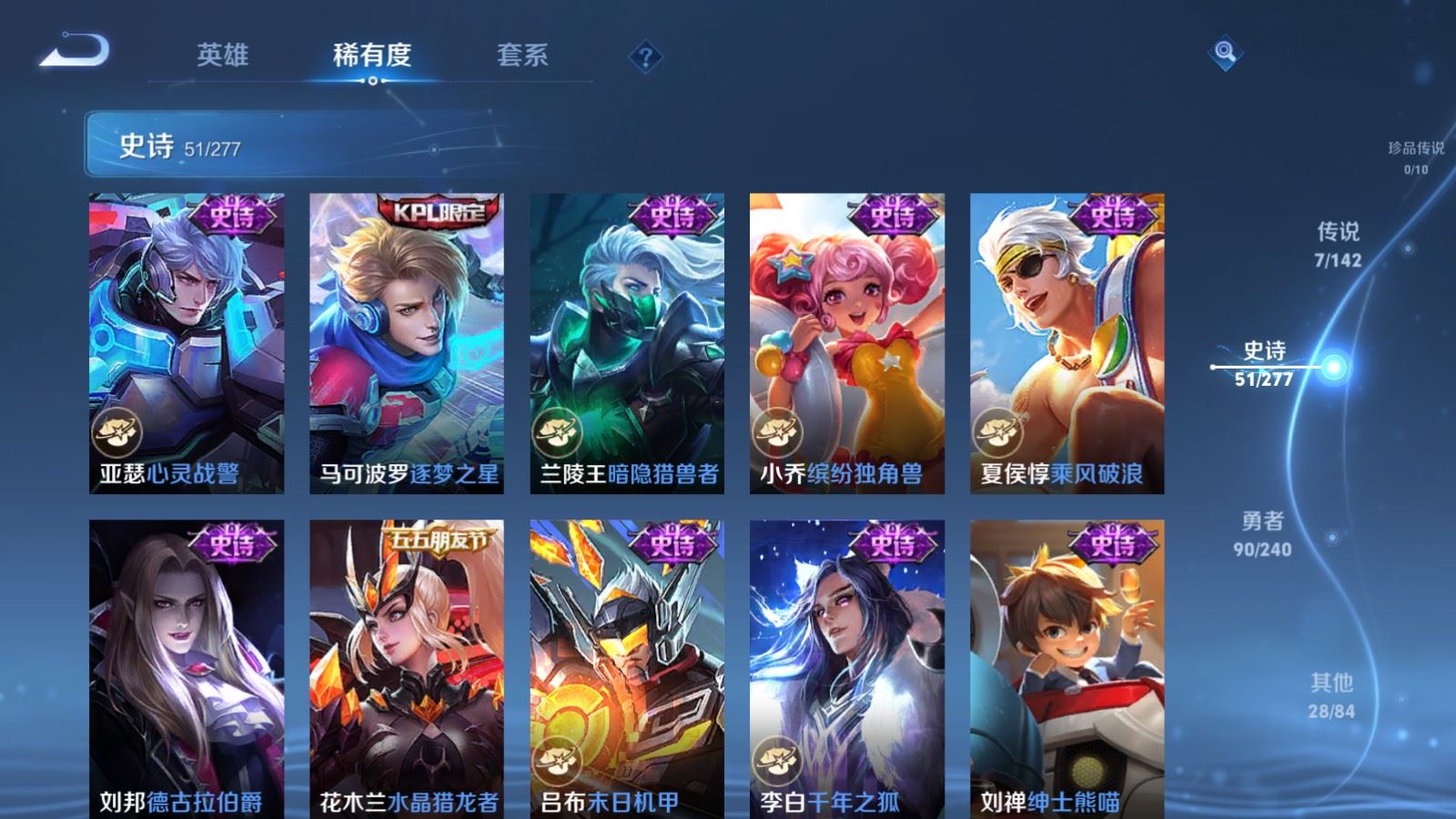 WZCMW4333180王者荣耀账号详情图9