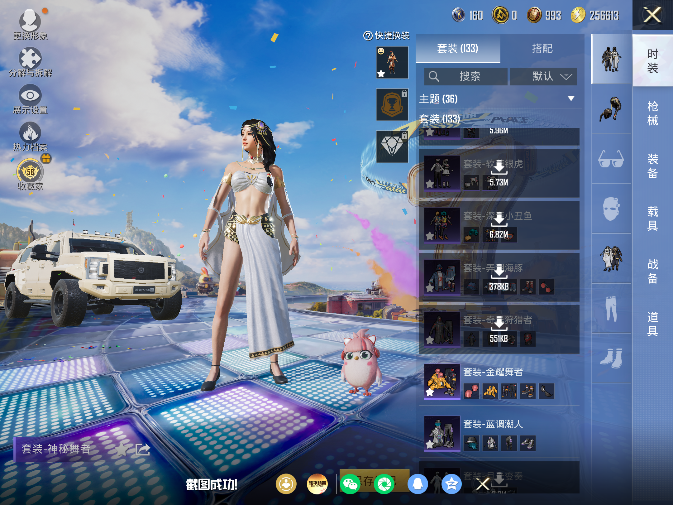 HPCMW4192466和平精英账号详情图6