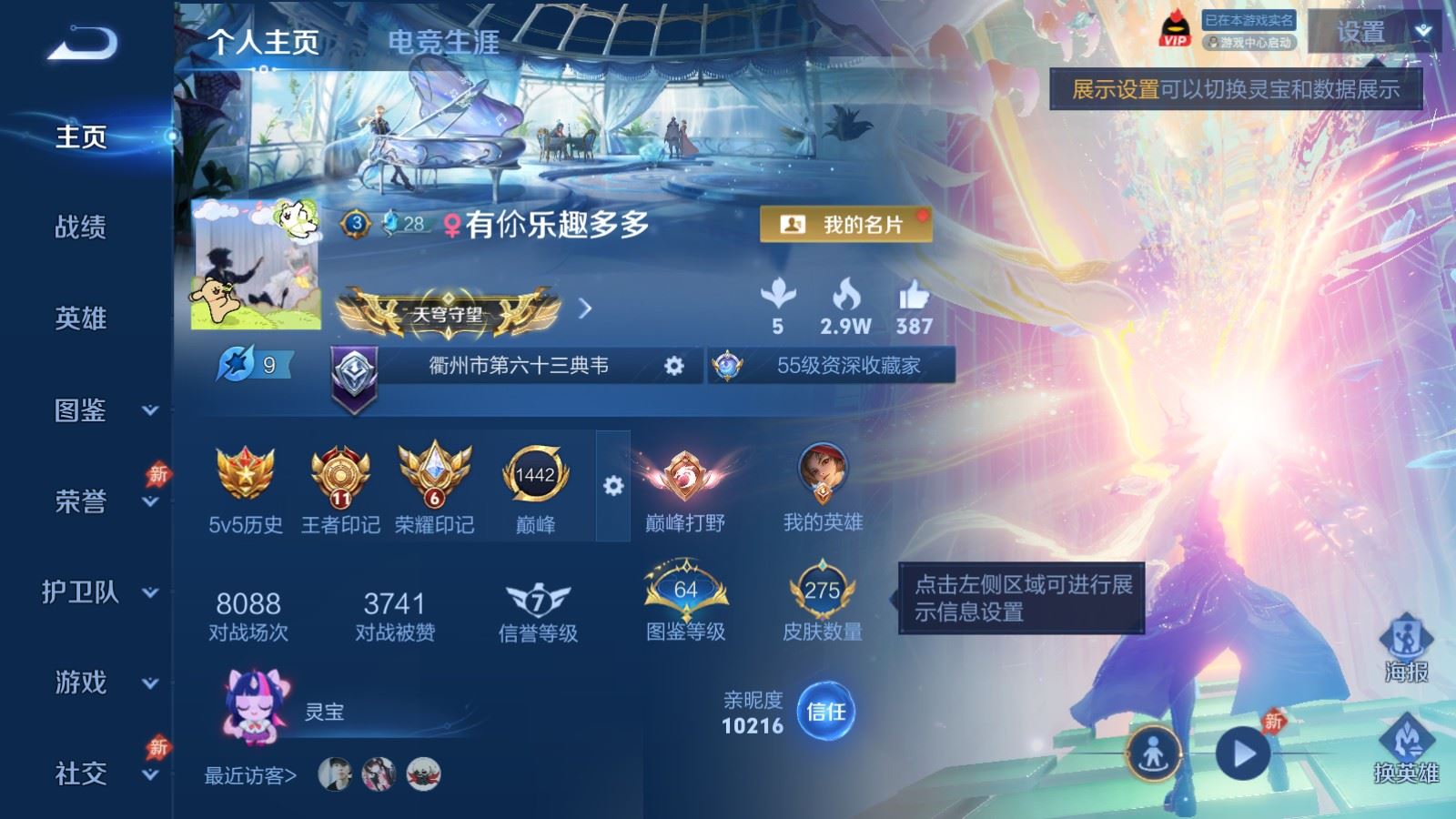 WZCMW4333171王者荣耀账号详情图1
