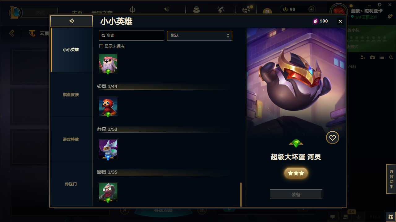 WZLX4315474王者荣耀账号详情图63