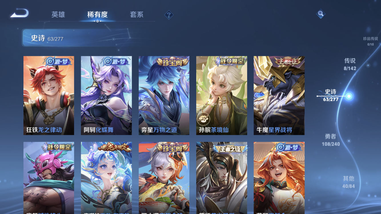 WZZM4323972王者荣耀账号详情图7