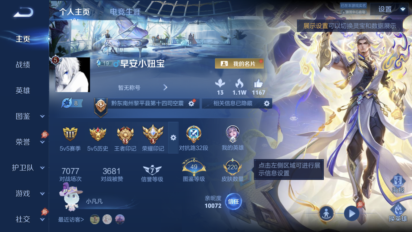 WZZM4323972王者荣耀账号详情图1