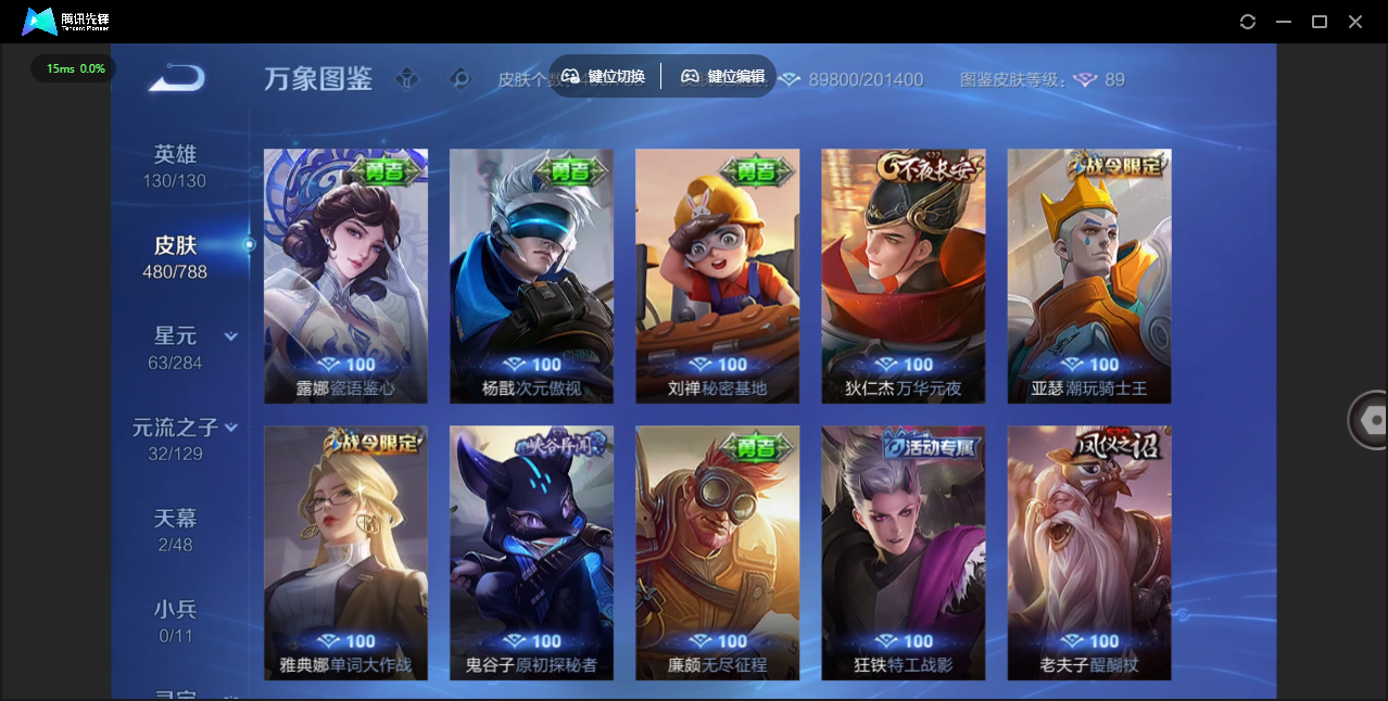 WZLX4315486王者荣耀账号详情图42