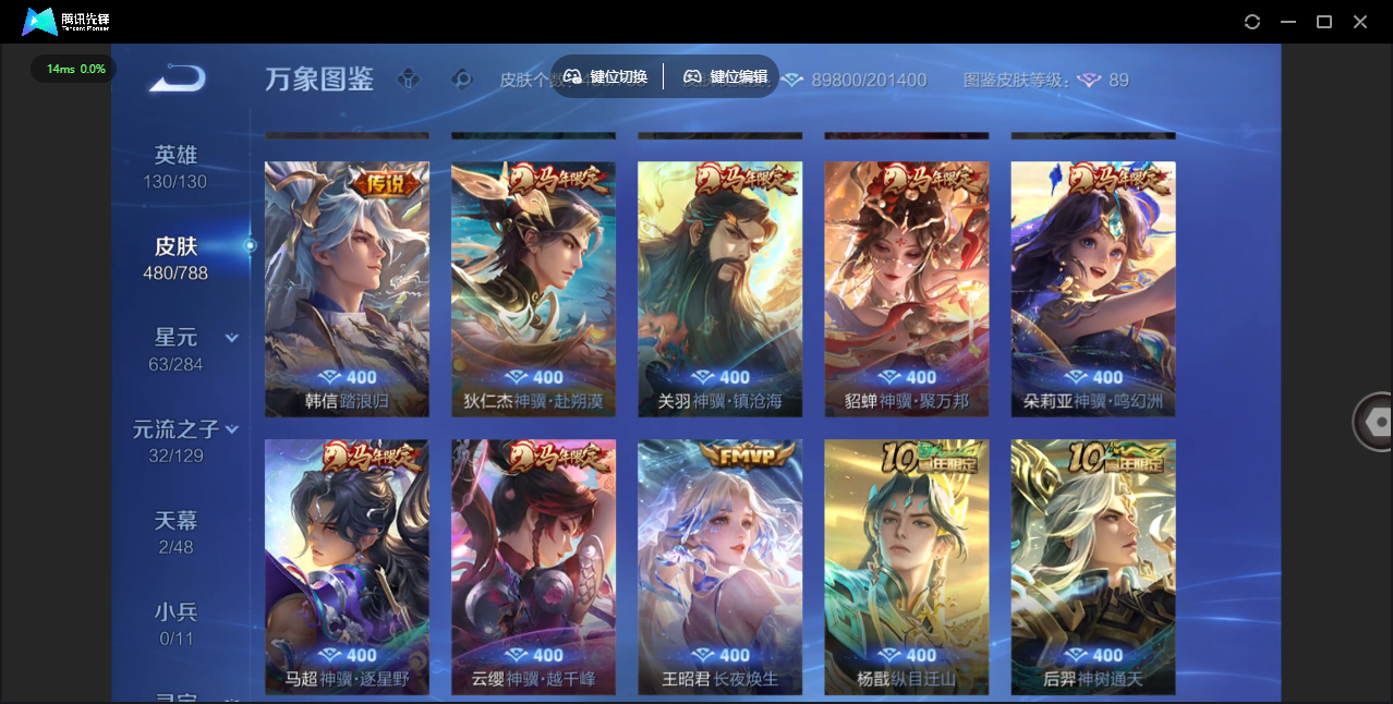 WZLX4315486王者荣耀账号详情图12