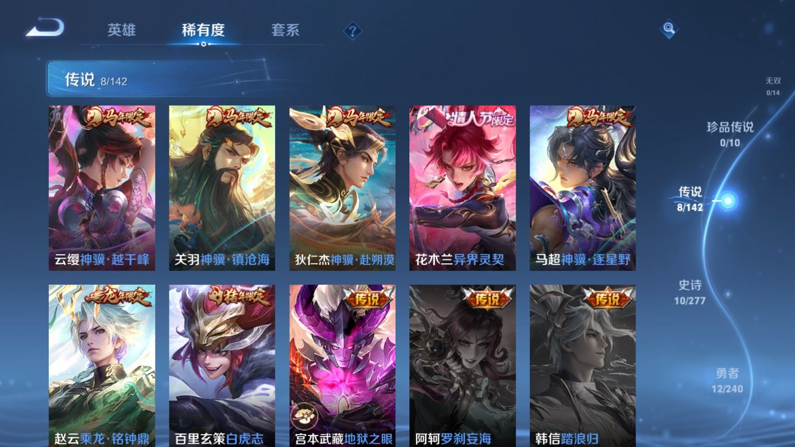WZCMW4333546王者荣耀账号详情图5