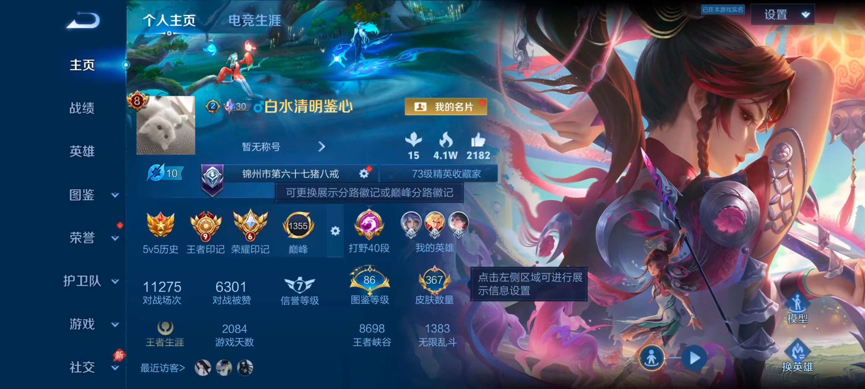 WZCMW4333036王者荣耀账号详情图1