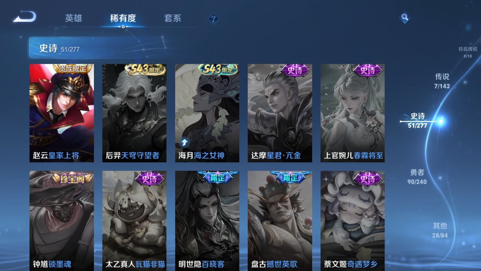 WZCMW4333180王者荣耀账号详情图11