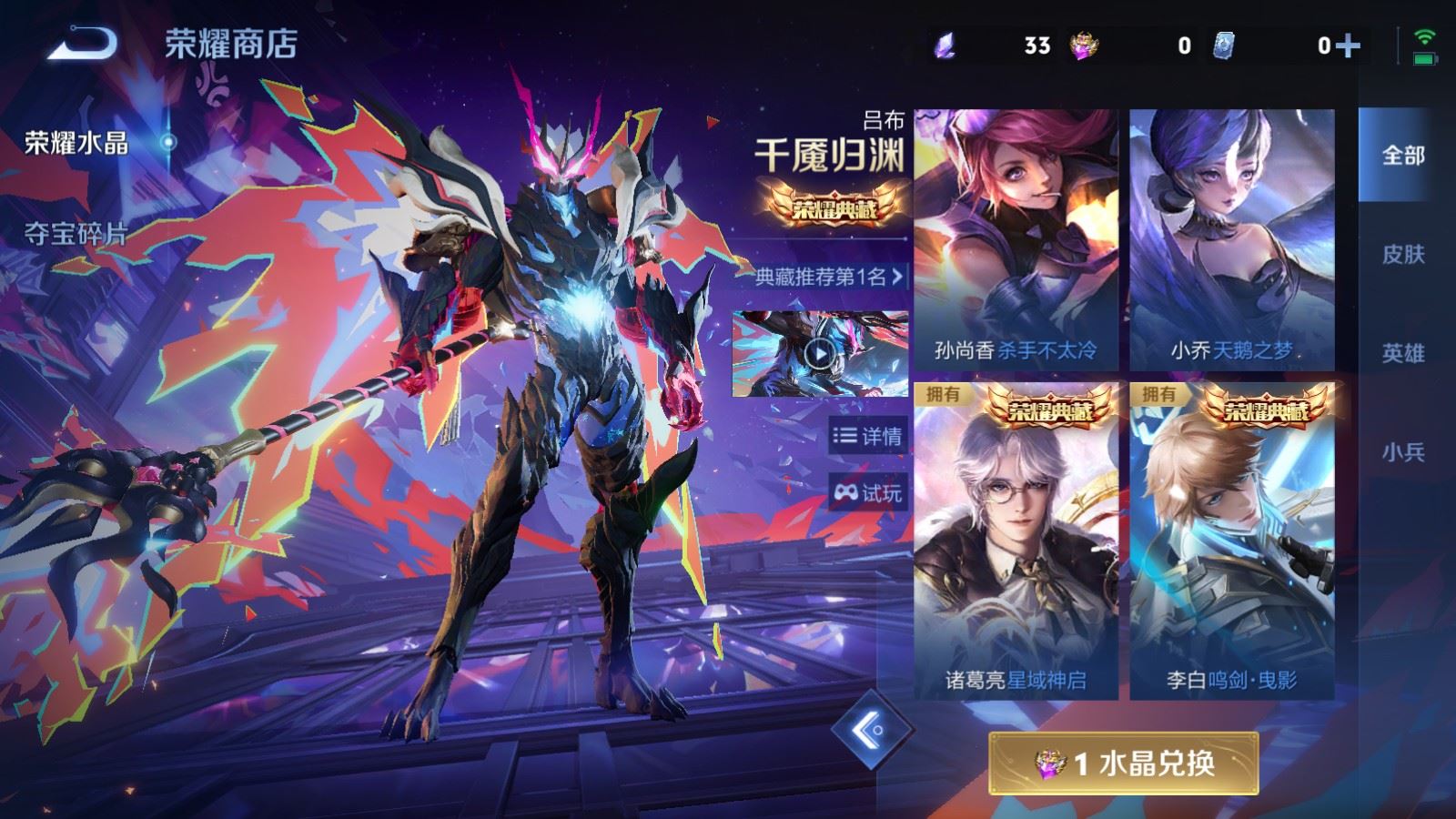 WZCMW4333130王者荣耀账号详情图27