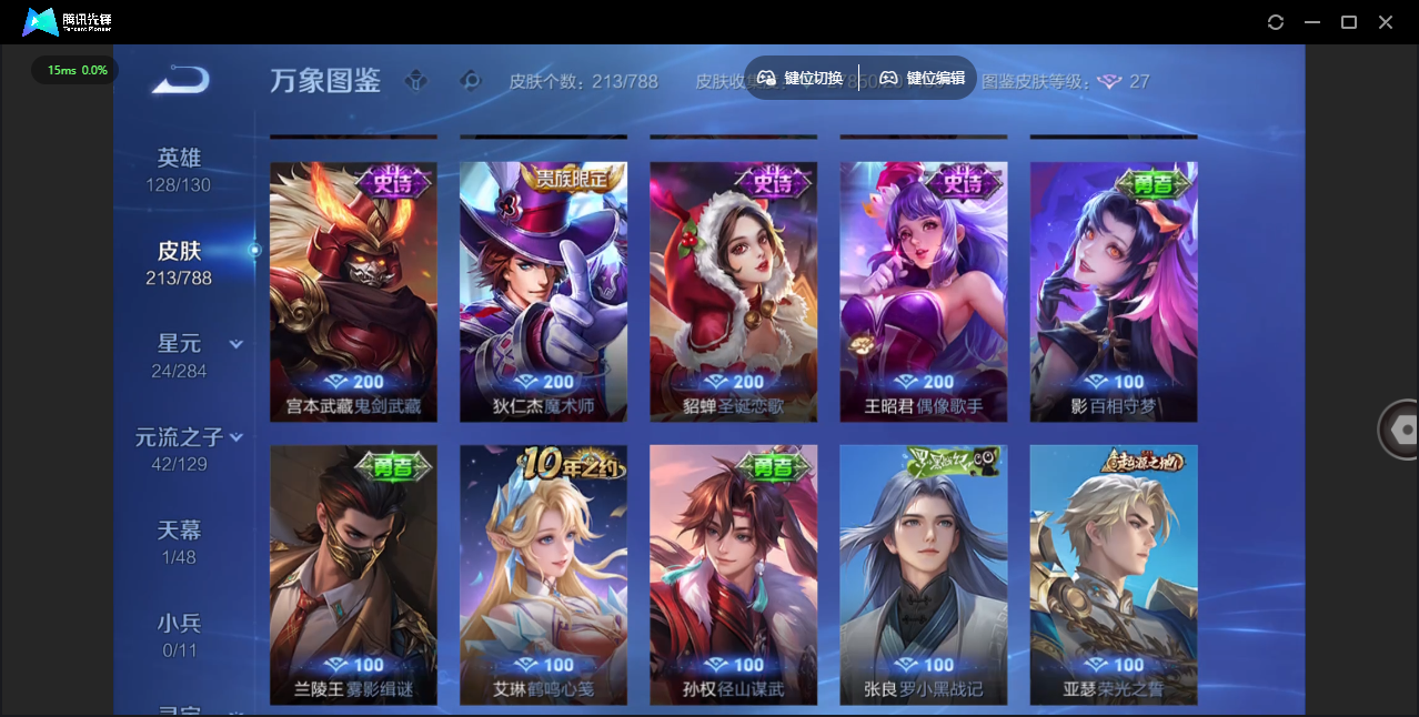 WZLX4315474王者荣耀账号详情图12