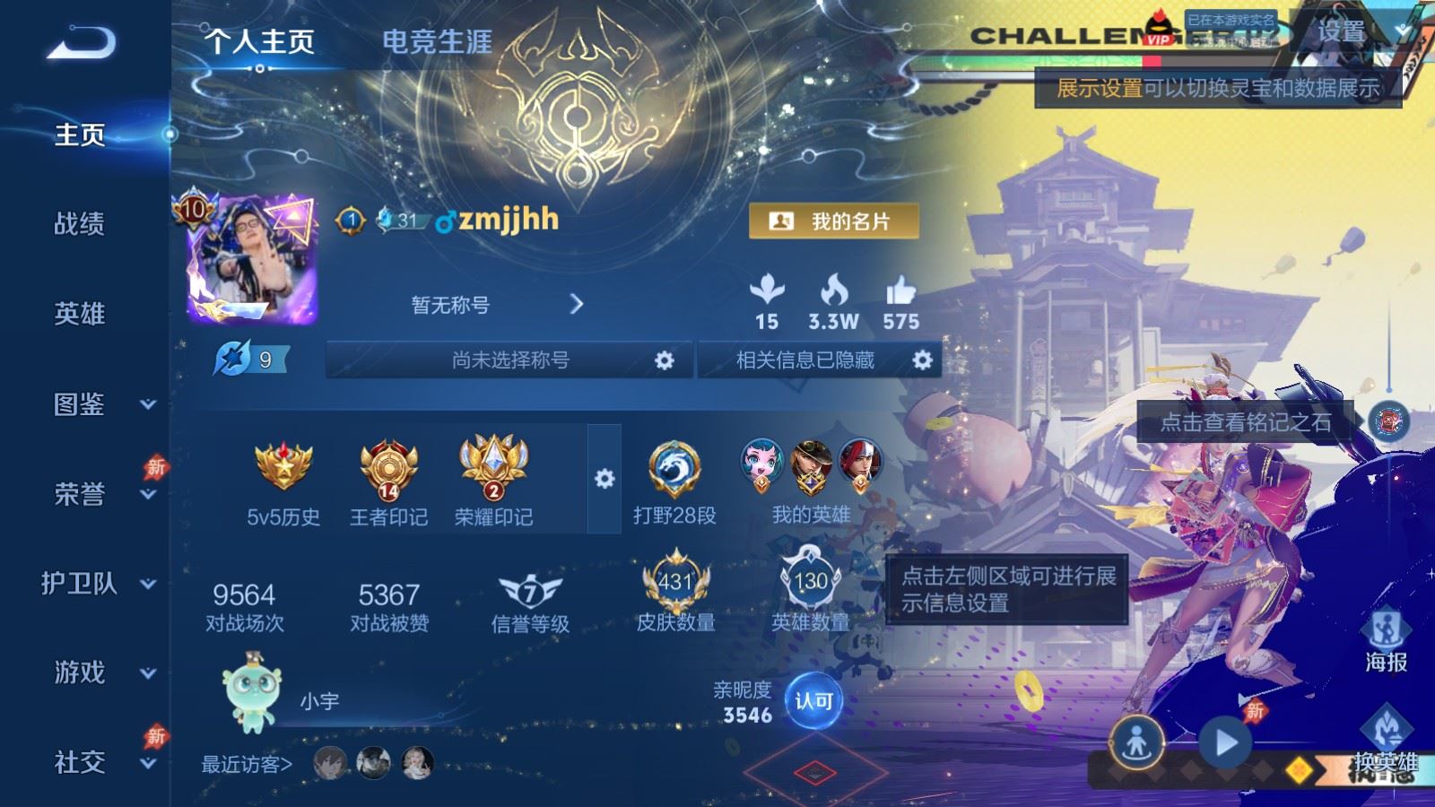 WZCMW4333155王者荣耀账号详情图1
