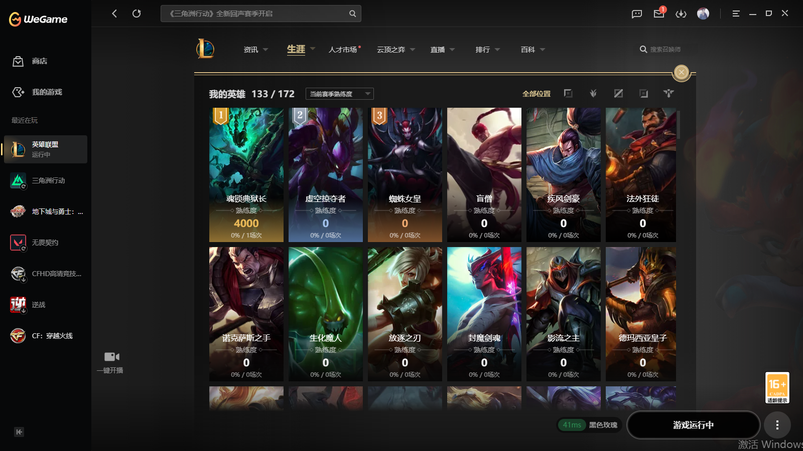 WZLX4315474王者荣耀账号详情图27