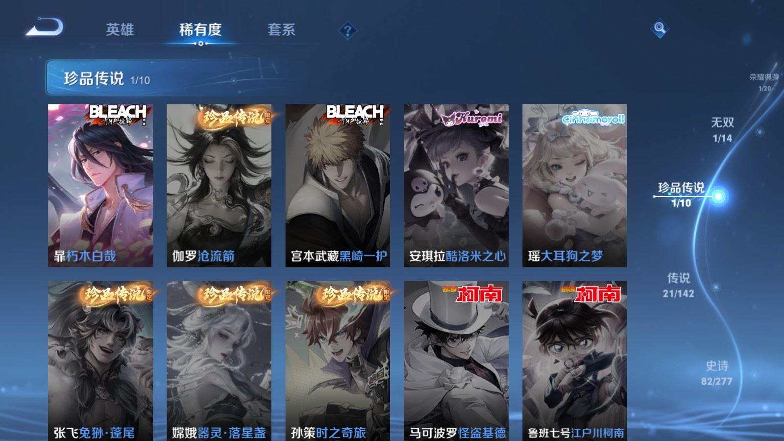 WZCMW4333102王者荣耀账号详情图10