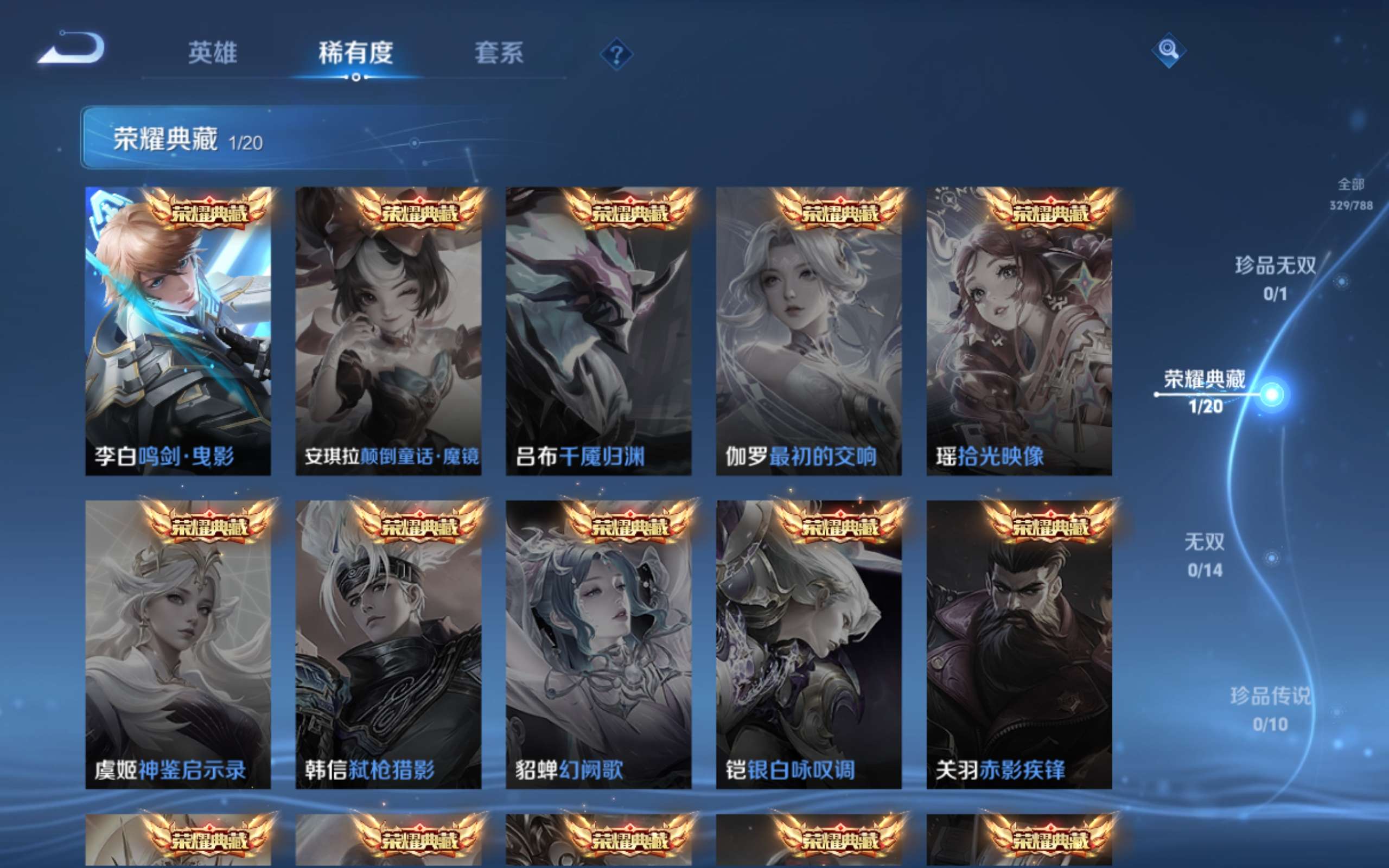 WZCMW4333689王者荣耀账号详情图9