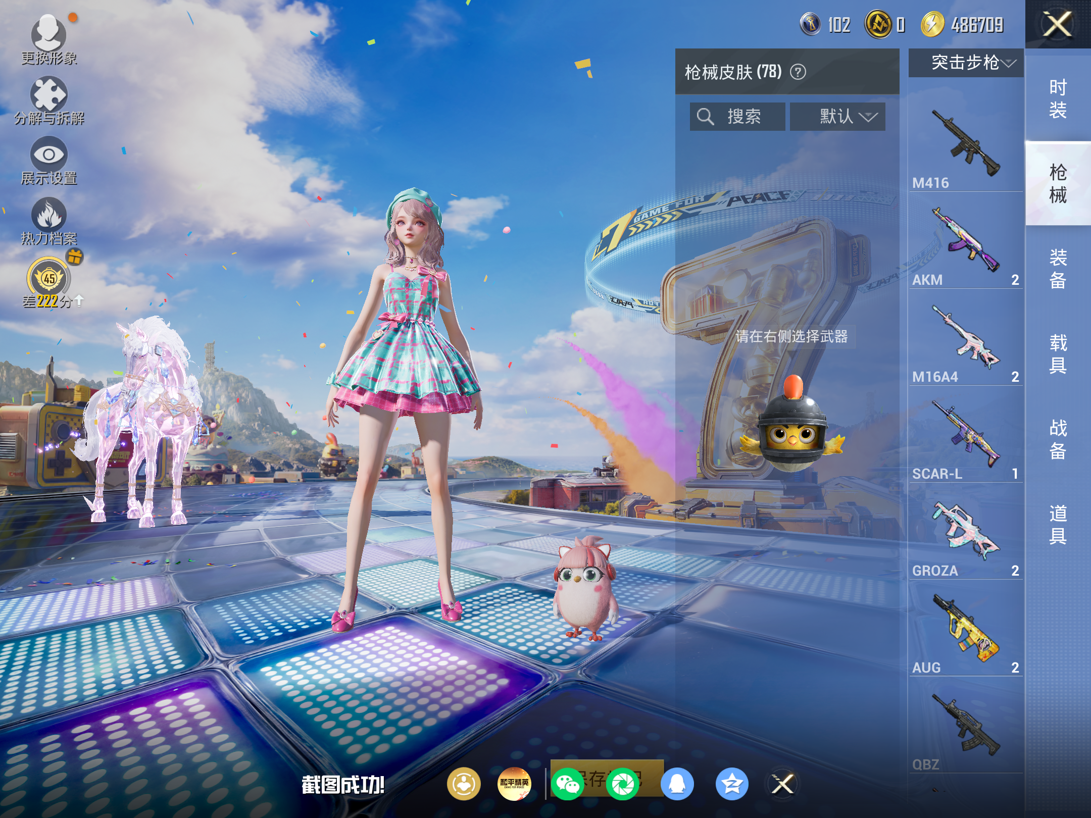 HPCMW4192476和平精英账号详情图7