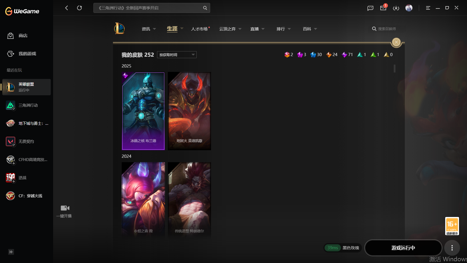 WZLX4315474王者荣耀账号详情图28