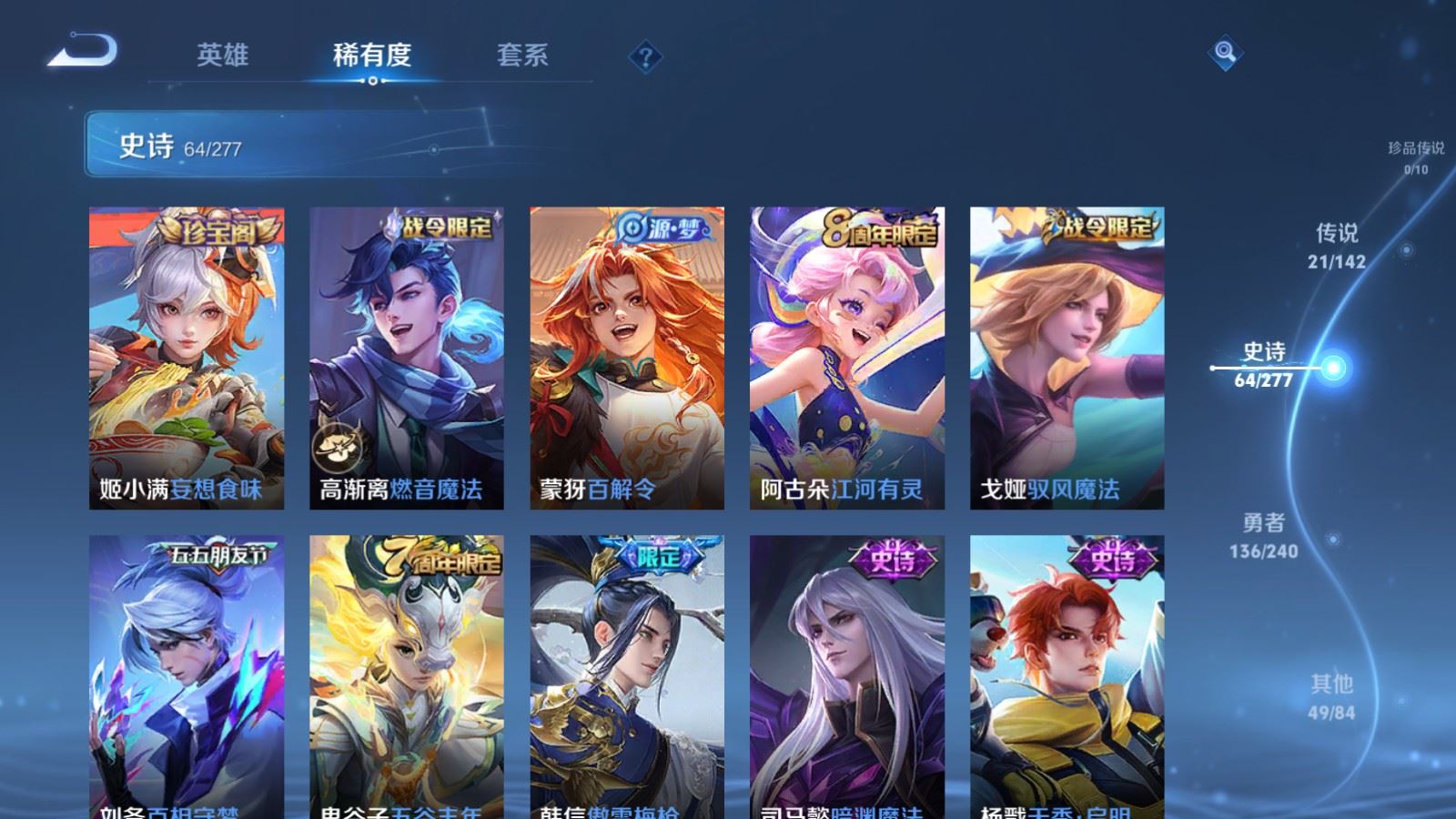 WZCMW4333111王者荣耀账号详情图11