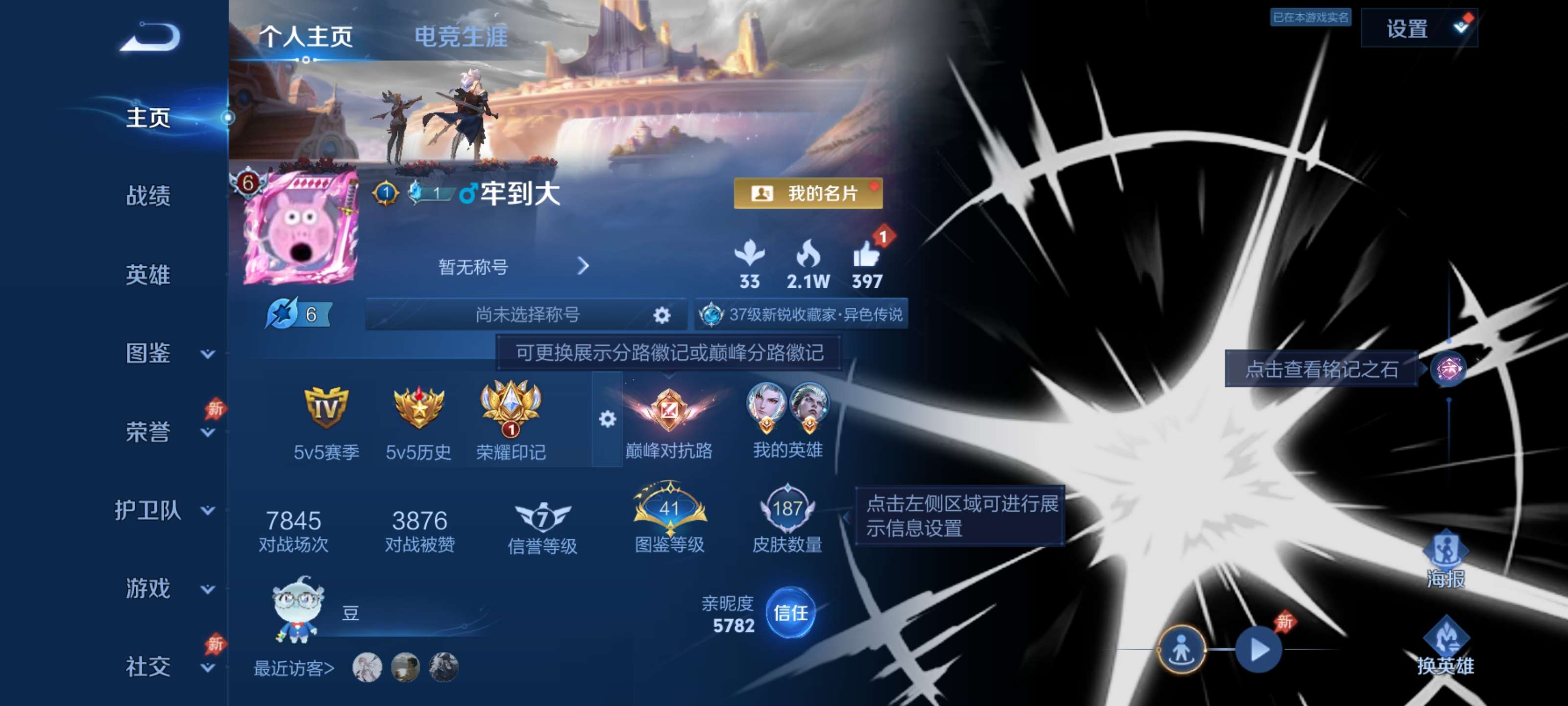 WZZM4323882王者荣耀账号详情图1