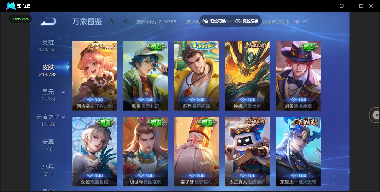 WZLX4315474王者荣耀账号详情图14