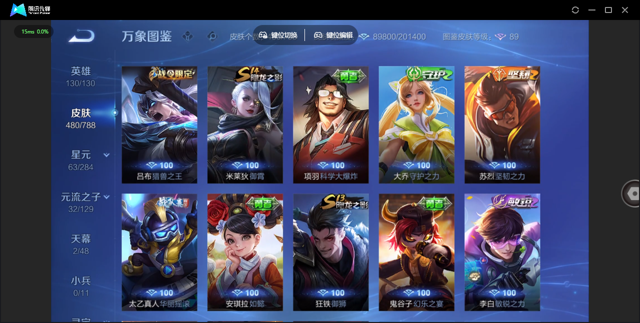 WZLX4315486王者荣耀账号详情图45