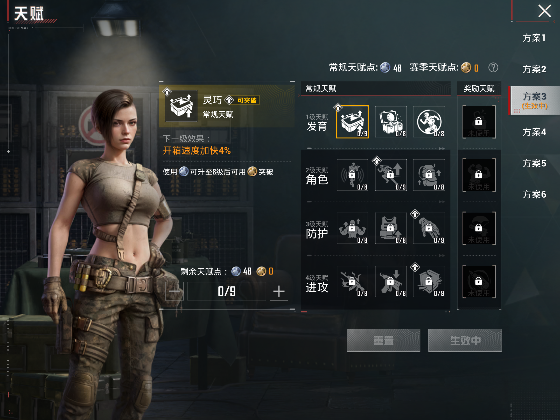 HPCMW4192490和平精英账号详情图13