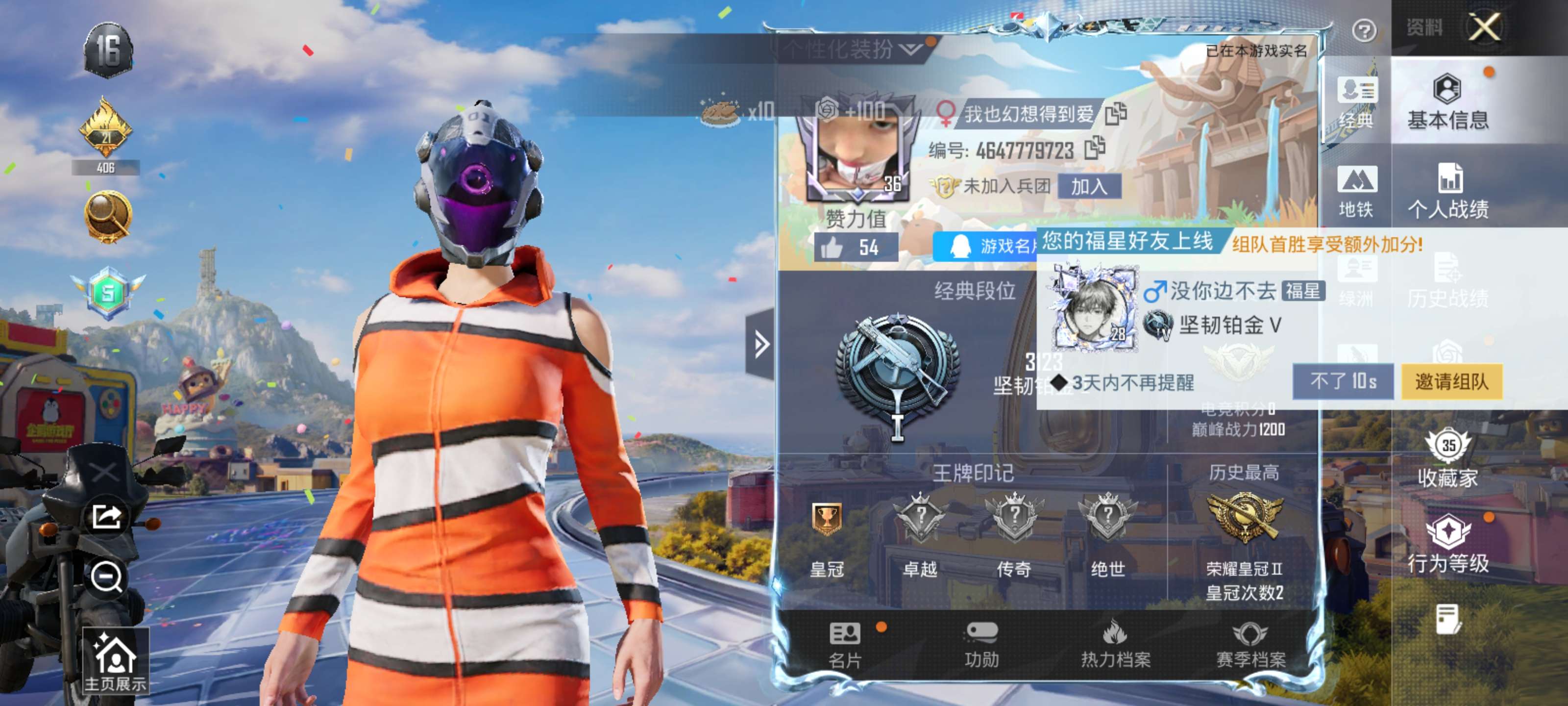 HPZM4182243和平精英账号详情图2