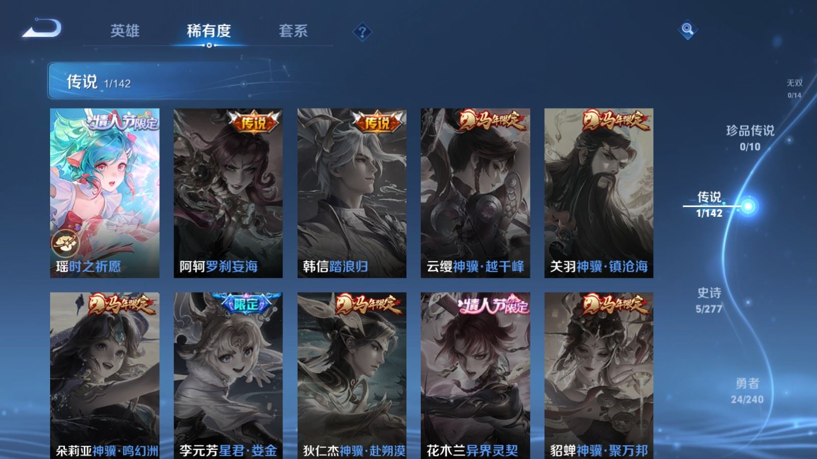 WZCMW4333132王者荣耀账号详情图5