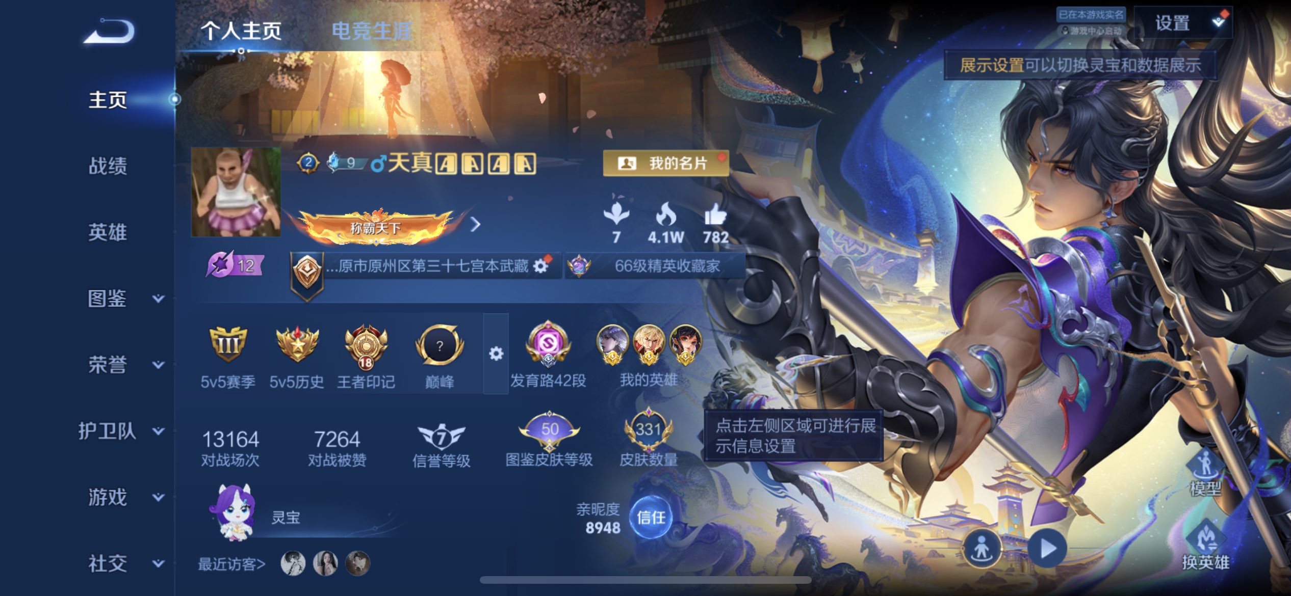 WZCMW4333035王者荣耀账号详情图1