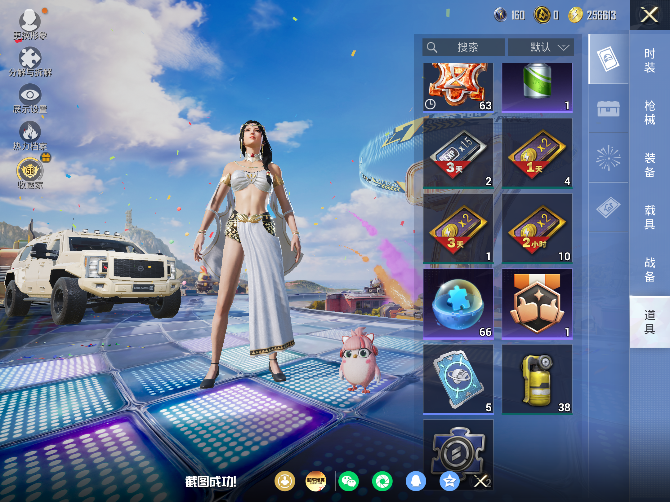 HPCMW4192466和平精英账号详情图11