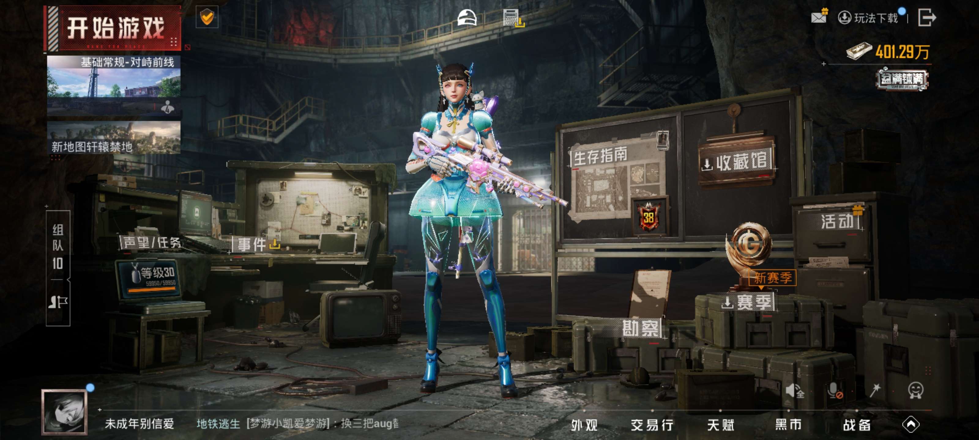 HPZM4186725和平精英账号详情图3