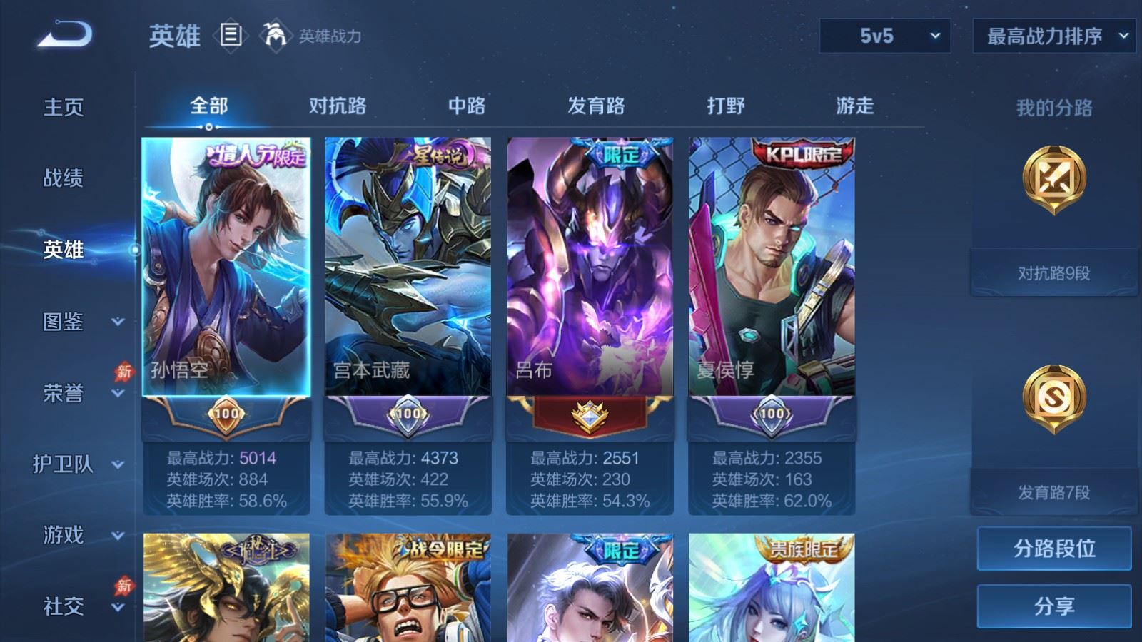 WZCMW4333066王者荣耀账号详情图2 WZCMW4333066王者荣耀账号详情图2