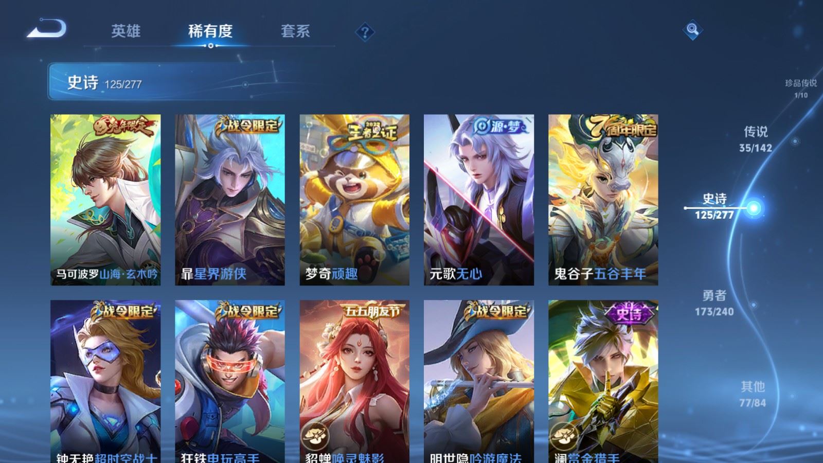 WZCMW4333504王者荣耀账号详情图15